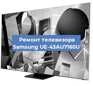 Замена порта интернета на телевизоре Samsung UE-43AU7160U в Москве